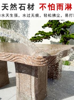 石桌石凳庭院一套户外室外天然花岗岩长方形公园农村小院石桌石凳