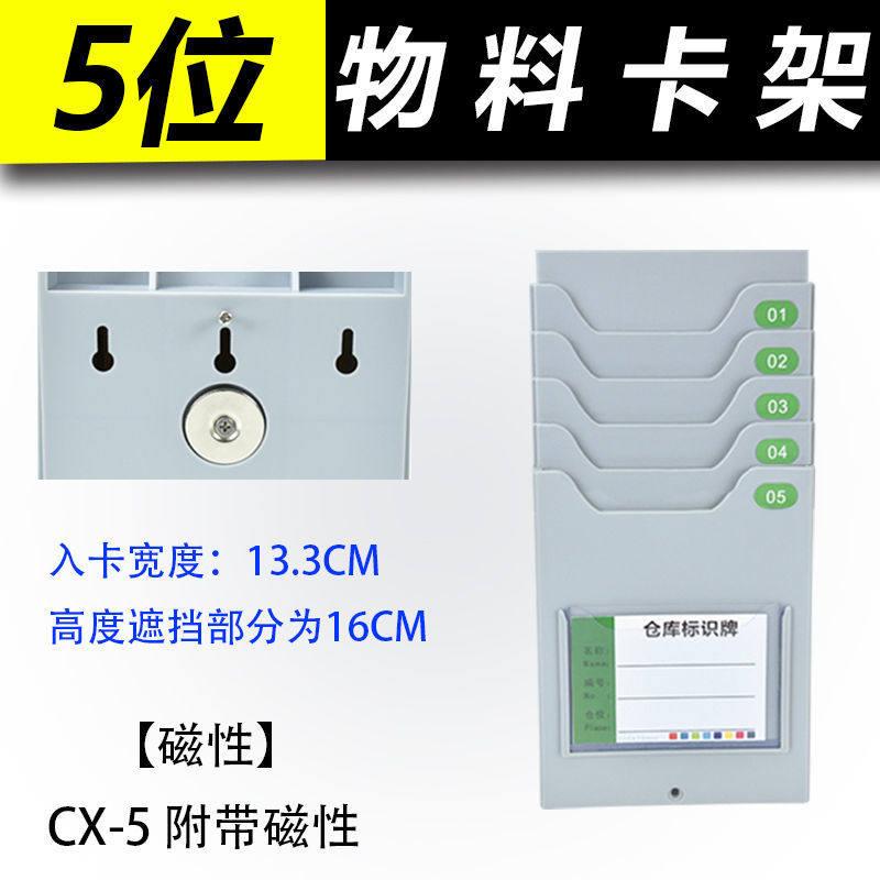 Card box fixed attendance rack combined plastic card bag management card rack punch card slot employee