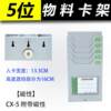 Card box fixed attendance rack combined plastic card bag management card rack punch card slot employee