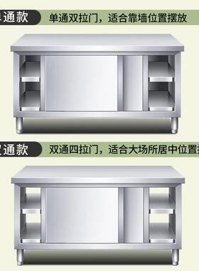 不锈钢推拉门工作台厨房操作台厨房专业案板桌子酒店打荷台