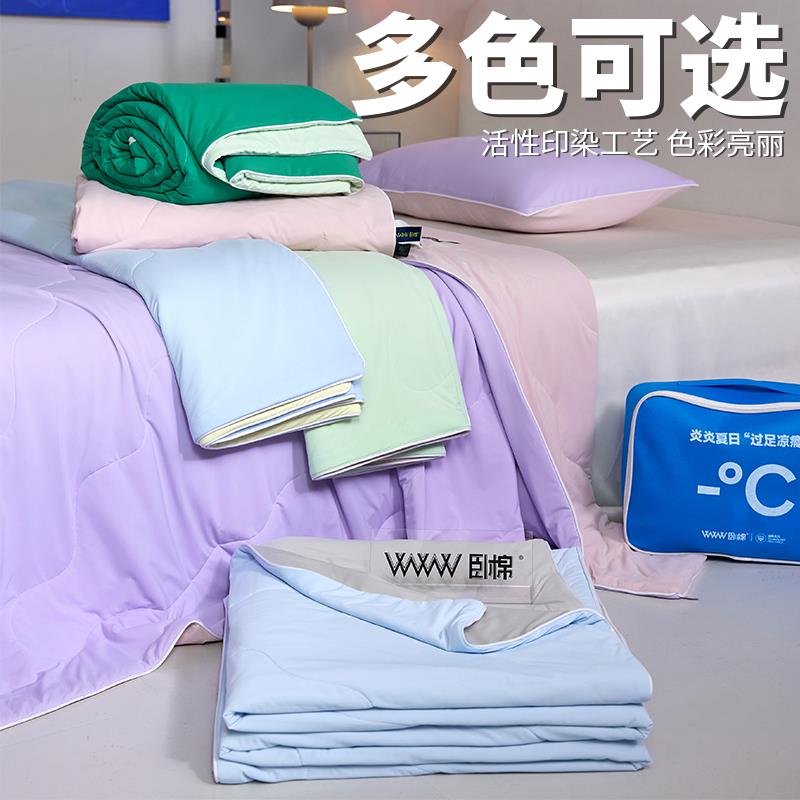 WWW小冰芯全新升级净值力空调被单双人瞬间持久凉感夏凉被B0017 - 图3
