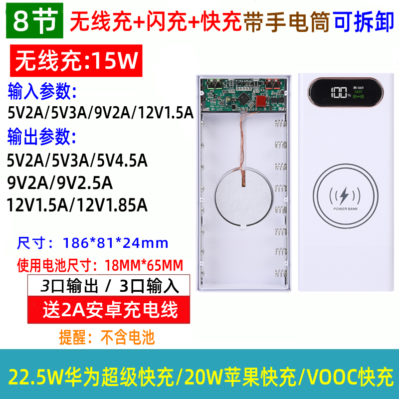 22W.5快充8免焊动节电源D移IY套6件10节外壳充电宝1850电池套盒料-图0