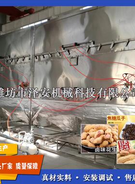 供应卤味花生果烘干箱加味花生果烤箱焦糖瓜子设备安装指导生产