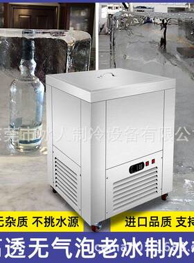 透明冰砖机制冰机商用奶茶店大容量全自动方冰块威士忌冰块冰球机