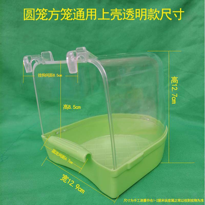 鸟用洗澡笼浴盆小鸟洗澡器玄凤牡丹鹦鹉八哥用品鸟具大号澡房澡盒,淘宝优惠券,粉丝福利购,淘宝优惠卷