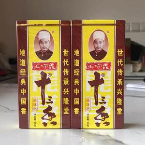 46克王守义十三香麻辣鲜调味料火锅烧烤小龙虾花椒八角黑胡椒肉桂