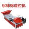 Tonglei New Epe Pearl Cotton Foam Granulator Fully Automatic Film Plastic Granulator Stretch Film Granulator