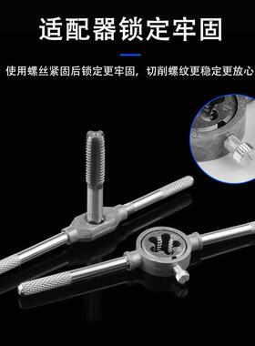 丝锥板牙套装五金工具手用丝攻扳手板牙绞手公制丝攻组套装20pcs
