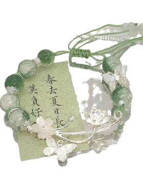 中式古风绿色青青子衿清冷手链复古国风手饰手串小众设计蝴蝶礼物