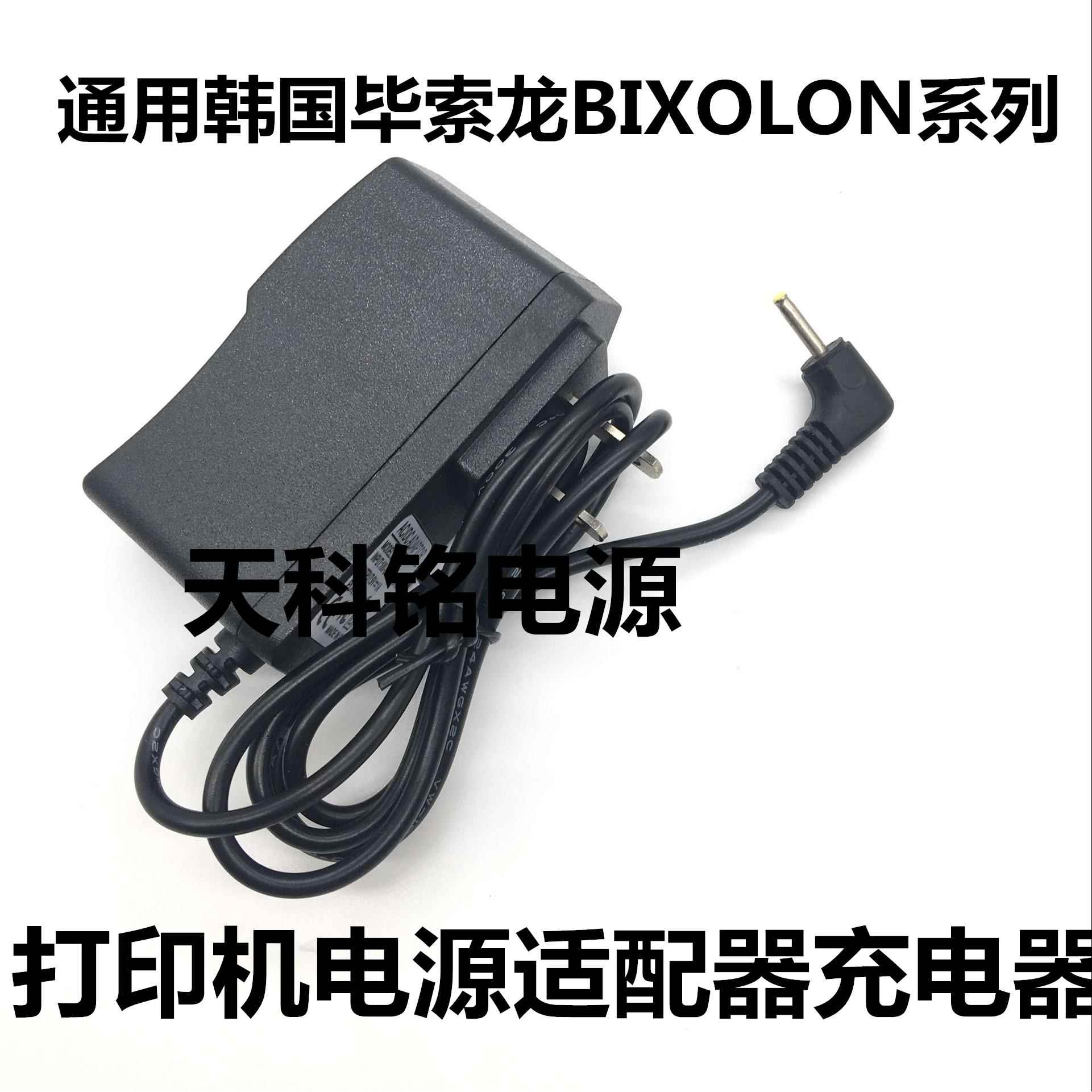 BIXOLON毕索龙 移动打印机电源 R318 SPP-R400 8.4V 商陆花充电器 - 图0