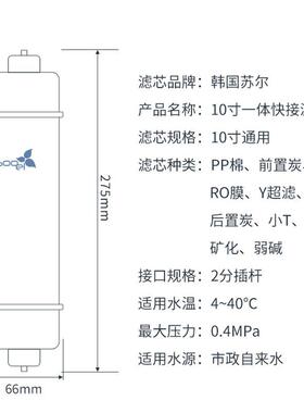 苏尔快-lx接通滤芯净水器 五级滤芯套装ooesl PP棉滤芯10寸 弱用