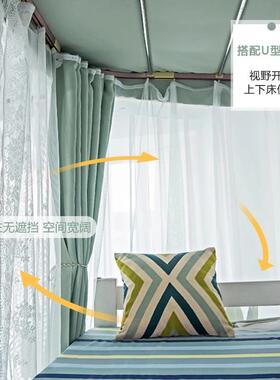 u型形轨道床帘宿舍寝室上下铺滑轨遮光抹茶绿床帘蚊帐一体式