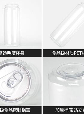 330/500ml易拉罐透明塑料密封瓶饮料奶茶瓶pet酸奶瓶可印logo