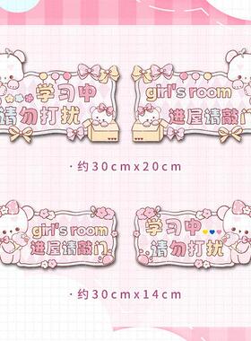 门牌卧室女孩PVC可爱学习中进门请敲门提示牌挂牌ins高颜值二次元