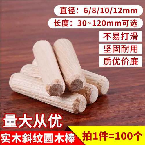 衣柜梢木木楔圆木榫榉木木工木削子木栓家用木梢耐用木塞斜纹环保 - 图0