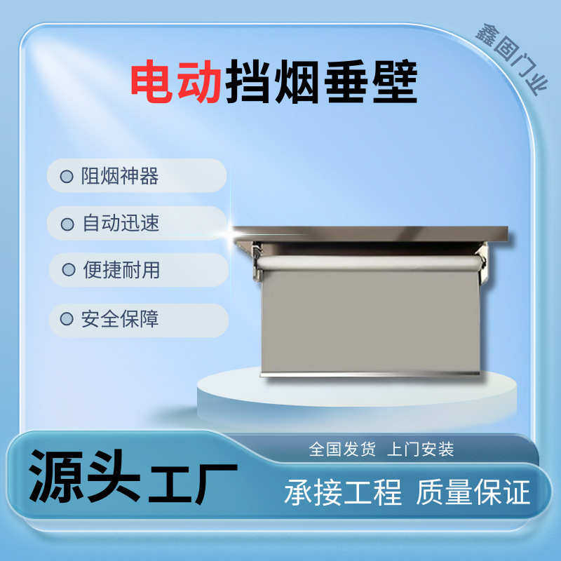 活动柔性电动挡烟垂壁 固定挡烟垂壁硅胶防火布镀锌配件压条T型轨,淘宝优惠券,粉丝福利购,淘宝优惠卷