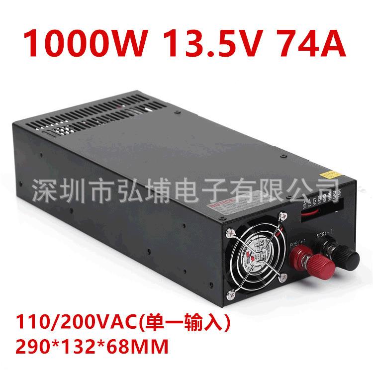 1000W high power switching power supply industrial power supply centralized power supply 13 5V74A monitoring and security power supply