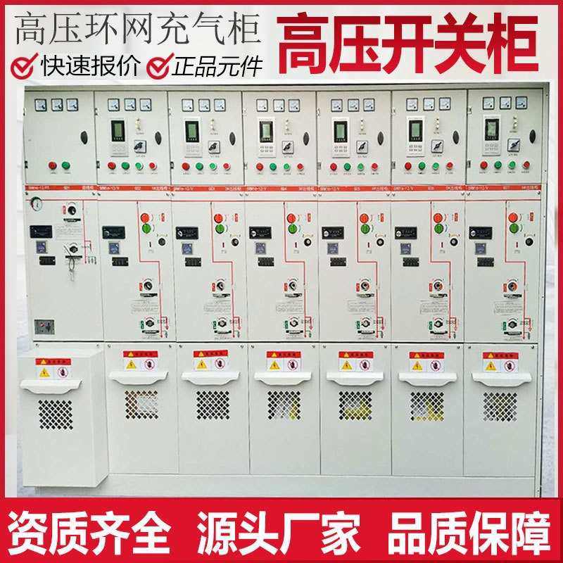 高压开关柜XGN15固体柜开闭所箱变SF6全绝缘充气柜环网柜35kv定制,淘宝优惠券,粉丝福利购,淘宝优惠卷