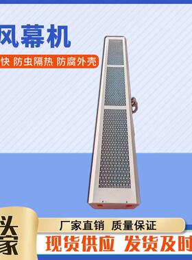 顶吹商用型冷暖空气幕商用热风幕1.2/1.5/1.8米贯流式热水风幕机