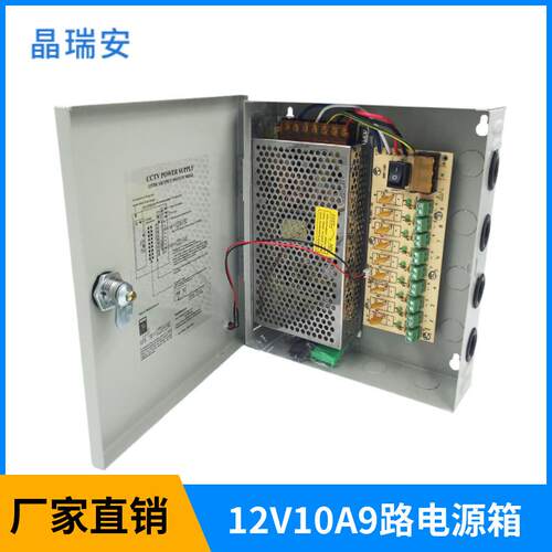 12V10A监控集中供电室内电源恒压LED灯带直流开关电源盒220转24伏 - 图0