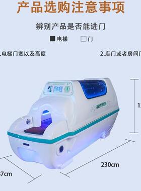 汗蒸能量太空舱九五生物共振养生仓元y智能量子太赫磁旋磁熵减仪