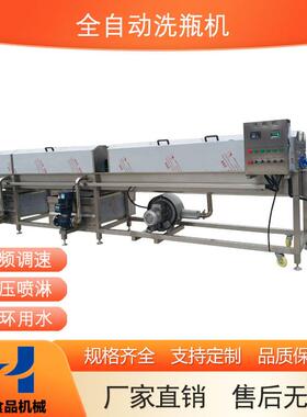 商用大型全自动洗瓶机高压清洗烘干风干洗瓶设备不锈钢变频可调