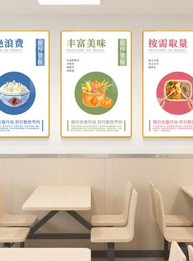 食堂文化背景装饰画学校饭堂餐饮饭厅饭店节约粮食光碟行动挂画