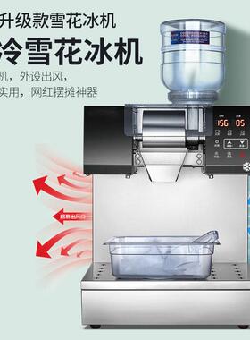 现货韩式雪花绵绵冰机端商用全自动牛奶膨膨冰火锅店刨冰制冰