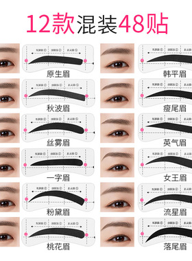 初学者连体调节眉毛全套美容工具