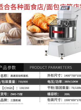双速双动和面机商用高速和面机面包蛋糕房烘焙设备不锈钢搅拌机