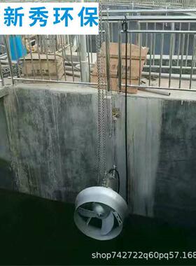 QJB潜水搅拌机/器 污泥理化系统搅拌机 AAO生化池