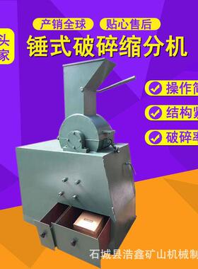 1/8MPS360*250锤式破碎缩分机密封锤式破碎机湿煤破碎机PC400*150