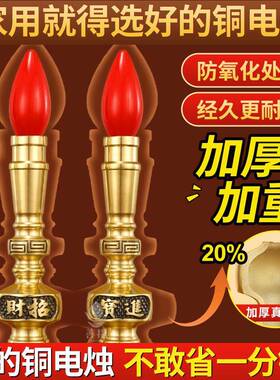 纯黄铜电蜡烛台led供灯家用烛台佛灯供佛财神爷灯佛前供灯长明灯