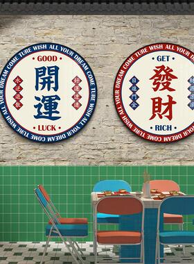 港式茶餐厅挂画市井火锅店装饰画国潮风墙面装饰烧烤店海报3d贴画