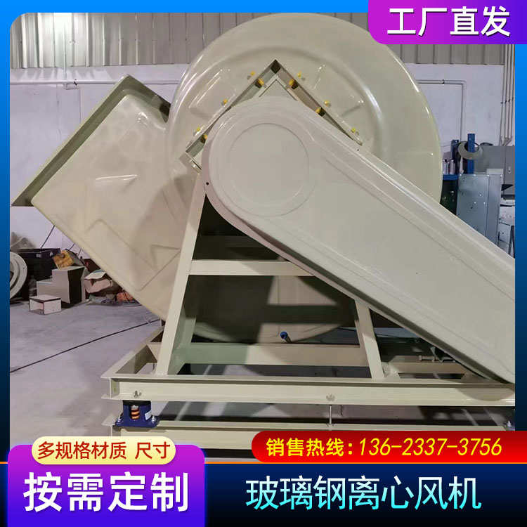 厂家生产玻璃钢通风机 防腐蜗牛离心风机 加工玻璃钢离心风机 - 图2
