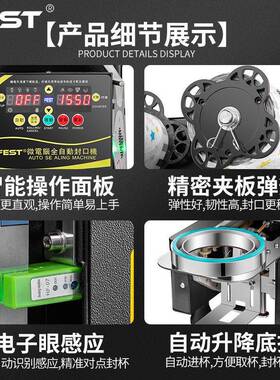 非标定制封口机奶茶店全自动商用圆型方型口径豆浆饮料封杯机
