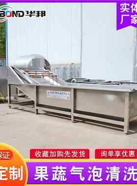 辣黄气泡清洗机清 全自动蔬菜洗机357 不锈钢瓜榨椒菜加工生产线