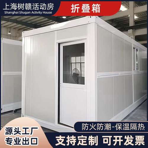 跨境住人办公折叠箱房工地宿舍三分钟极速安装防水防火折叠集装箱 - 图1