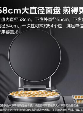 德玛仕583EJ45机L-2T商用铁盘电饼铛双B面加热大煎饼型烤饼烙饼炉