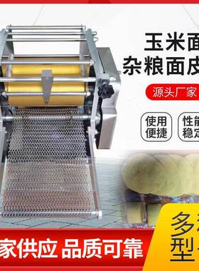 出口玉米饼机设备仿手工小型玉米面饼机商用墨西哥塔可饼胚成型机