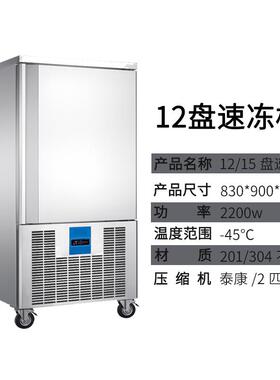 -80度推车式商用速冻柜商用低温-40度冷冻柜油条包子海鲜冷冻机