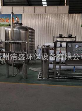 纯净水设备商用 自来水反渗透水处理设备 工业净化系统纯水设备