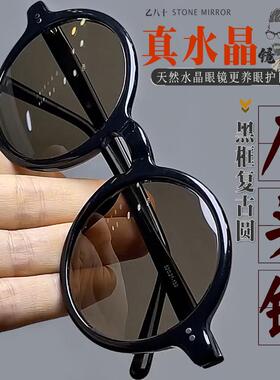 圆形天然水晶石头镜太阳眼镜高档板材框清凉养眼抗疲劳防辐射护目