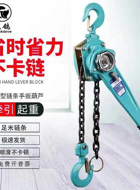 手扳葫芦2吨手动倒链手动牵引吊葫芦手摇吊机手动0.75/6吨紧线器