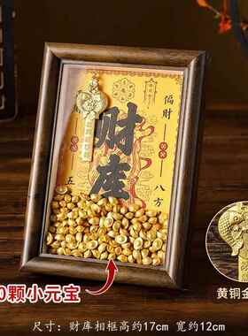 正品金库开黄神财库相框办公工位摆件十室二生肖金钥财匙招财小物