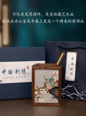 苏州笔筒中式面绣书房双摆特件色刺绣国风文XM000231创礼品老师朋