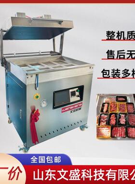 文盛760型号大型食品覆膜机海鲜吸塑机牛肉贴体真空包装机