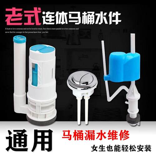 厕所老式抽水马桶浮漂内置水箱配件上水阀进水阀通用按钮大全全套 - 图2