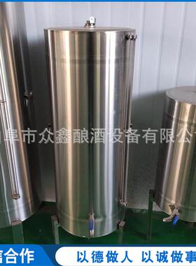 小型100斤200斤400斤304食品级不锈钢散酒罐拉丝板材带架子
