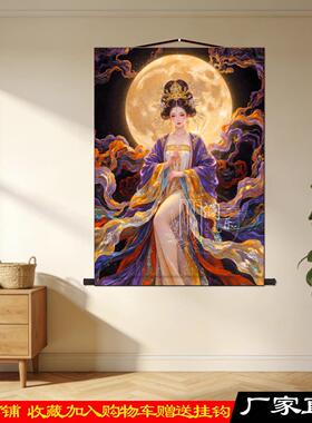 嫦娥月下仙娥画像古风人物月宫仙子丝绸卷轴画新中式家居装饰挂画